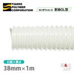  Thai шланг воздуховода маслостойкий GL type 38mm×1m( cut ) Tiger s полимер токарный станок фрезерный станок construction машина . выхлоп 