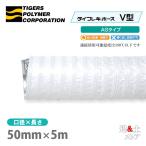  Thai гибкий шланг V type AG модель 50mm×5m(. сяку )180*C и меньше жаростойкий канал Tiger s полимер . способ появление круговорот оборудование кондиционер для . выхлоп 