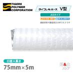  Thai гибкий шланг V type AG модель 75mm×5m(. сяку )180*C и меньше жаростойкий канал Tiger s полимер . способ появление круговорот оборудование кондиционер для . выхлоп 