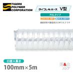  Thai гибкий шланг V type PAL модель 100mm×5m(. сяку )130*C и меньше жаростойкий канал Tiger s полимер . способ появление круговорот оборудование кондиционер для потолок ....