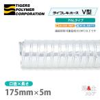  Thai гибкий шланг V type PAL модель 175mm×5m(. сяку )130*C и меньше жаростойкий канал Tiger s полимер . способ появление круговорот оборудование кондиционер для потолок ....