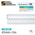  Thai гибкий шланг V type PAL модель 65mm×5m(. сяку )130*C и меньше жаростойкий канал Tiger s полимер . способ появление круговорот оборудование кондиционер для потолок ....