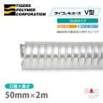  Thai гибкий шланг V type SUS модель 50mm×2m(. сяку )400*C и меньше жаростойкий канал Tiger s полимер . способ появление круговорот оборудование физика и химия оборудование горение оборудование 