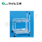 つくし工房　8106-C　クリーンエース（アルミ製）　小タイプ　軽量　W500×D500×H650