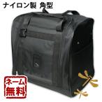 剣道 防具袋 バッグ 「両サイドポケット付・雲形デザイン・YKKファスナー」●防具バッグA