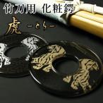 [3000 иен и больше бесплатная доставка ] kendo бамбуковый меч для * гарда меча (tsuba) косметика ..*.( тигр )
