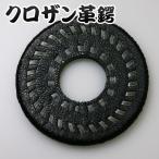  kendo бамбуковый меч для * гарда меча (..*tsuba) * черный The n кожа гарда меча (T-TK) [ подарок |..| сувенир ]