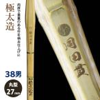 [ обработка место заказ товар ] kendo бамбуковый меч {* такой же рисовое поле .Dodanuki} очень толстый структура 38 размер рисунок 27mm [HZ-02] <SSP наклейка есть >