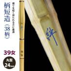 [ обработка место заказ товар ] kendo бамбуковый меч {*.Kizuna} рисунок короткий структура (38 рисунок ) 39 женщина размер рисунок 24mm [HK-24] <SSP наклейка есть >