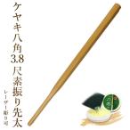 [ обработка место заказ товар ] kendo элемент .. деревянный меч keyaki анис звёздчатый 3.8 сяку элемент ... futoshi { элемент . деревянный меч }[ kendo элемент . деревянный меч .tore тренировка ]