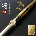 [ новый стандарт соответствует ] kendo бамбуковый меч . комплект конечный продукт бамбуковый меч реальный битва type туловище . бамбуковый меч *[.]38 мужчина . размер ( ученик старшей школы ) ( конечный продукт )