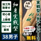 [ обработка место заказ товар ] kendo бамбуковый меч {* клен .FUGA} тонкий реальный битва type 38 размер рисунок 24mm [K1I]<SSP наклейка есть >