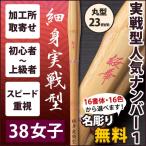 [ обработка место заказ товар ] kendo бамбуковый меч {* Sakura .OUKA} тонкий реальный битва type 38 женщина размер рисунок 23mm [K1I-W]<SSP наклейка есть >