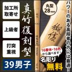 [ обработка место заказ товар ] kendo бамбуковый меч {*. доверие TESSIN} подлинный бамбук переиздание type 39 мужчина . размер рисунок 28mm [M3M]<SSP наклейка есть >