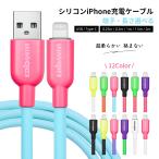 【最大20%OFF】iPhone 充電ケーブル シリコン 太め 柔らか 絡まない ライトニング タイプC 純正品質 0.15m/0.25m/0.5m/1m/1.5m/2m 急速充電 typec iphone 17 air