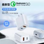 PD зарядное устройство модель c AC адаптор iPhone USB Type-c внезапный скорость смартфон QC3.0 модель a вид кабель 20w 2. Android iPad Andriod источник питания розетка PSE