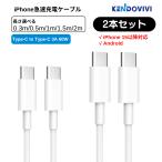 [ максимальный 20%OFF]2 шт. комплект модель c type-c 60W кабель iphone16 зарядное устройство зарядка кабель type-c usb кабель type-c внезапный скорость зарядка 0.3m 0.5m 1m 1.5m 2m