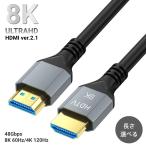 HDMI cable 8K 1m 1.5m 2m 5m Ver.2.1 8K 3D HDMI cable hdmi2.1 PS5 personal computer PC tv 