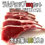 北海道 羊肉 贈答品 サーロイン チ