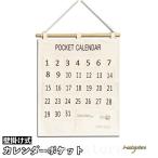 カレンダーポケットウォールポケット壁掛け式吊り下げ収納ポケット小物収納防水防湿洗えるお薬カレンダー投薬カレンダー薬ポケット薬入