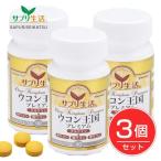  supplement жизнь куркума королевство premium 90 шарик ×3 шт. комплект - Efini Project [ осень куркума / весна куркума ]