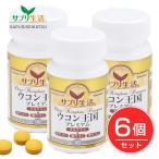  supplement жизнь куркума королевство premium 90 шарик ×6 шт. комплект - Efini Project [ осень куркума / весна куркума ]