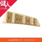 アウリス社 シェルズグロッケン ハーフトーン - おもちゃ箱