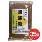  лучший amenity мука коричневый сахар 500g×35 шт. комплект 