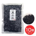  внутренний производство чёрный тысяч камень 200g×10 шт. комплект ( Hokkaido производство ) - лучший amenity [ чёрный тысяч камень большой бобы ]