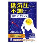 漢方薬