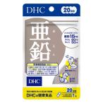 DHC 亜鉛 20日分 20粒 - DHC ※メール便対応商品