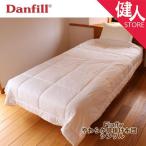 ダンフィル Danfill Fluffy やわらか肌掛け布団 シングル - アペックス