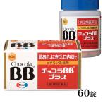 【第3類医薬品】 チョコラBBプラス 6