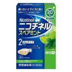[ указание no. 2 вид фармацевтический препарат ] Nico chi фланель запасной мята 20 шт - разделение li on Japan [ собственный metike-shon налоговая система объект ] [ некурящий пассажирский лекарство / Nico подбородок ]