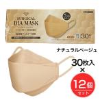 IDK サージカルダイヤモンドマスク ナチュラルベージュ 30枚×12個セット - IDK [サージカルマスク/医療用JIS規格クラス3]