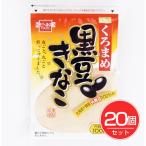  черная соя Кинако 100g×20 шт. комплект - здоровье f-z