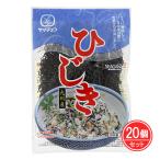 九州産ひじき 20g×20個セット - 山忠