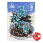 九州産長ひじき 18g×20個セット - 山