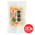 野菜麩 15g×20個セット - 健康フーズ