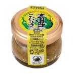 青ゆずこしょう 20g - かぐらの里