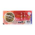 魚やの煮付 いわし生姜煮 120g - 鮮冷