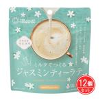 ミルクでつくるジャスミンティーラ