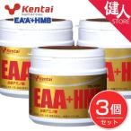ショッピングhmb ケンタイ EAA プラス HMB  180g×3個セット - 健康体力研究所 [kentai/必須アミノ酸]