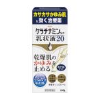 [ no. 3 вид фармацевтический препарат ]kelachi Nami nko-wa. форма жидкость 20 100g -. мир [ сухой . кожа /...]