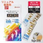 ココカラダ アミノ酸 4200mg 5g×3包 ※お試しキャンペーン - コーワリミテッド [高含有アミノ酸/BCAA]