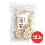 恒食 国内産スライス干し椎茸 30g×50