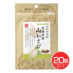  приправа Hokkaido производство гора васаби 12g×20 шт. комплект - направление . деликатес .