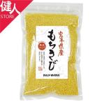 岩手県産 もちきび 150g - ムソー
