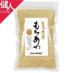 岩手県産　もちあわ　150g - ムソー