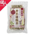 カラダキレイ 国産 十六雑穀米 20g×10袋 - ムソー